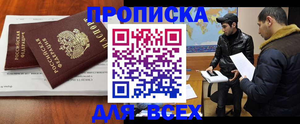 временная регистрация надежно в Новодвинске